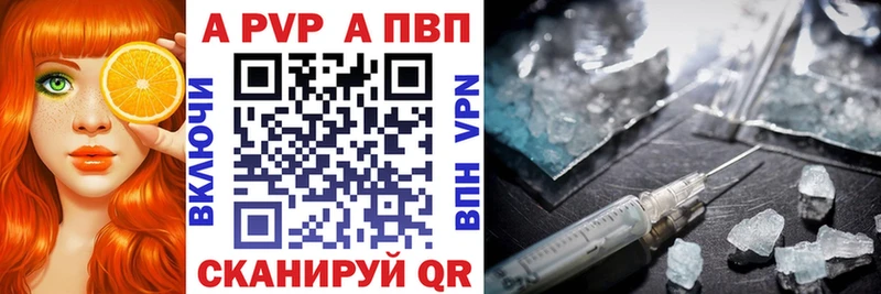 Alpha PVP СК КРИС Светлоград