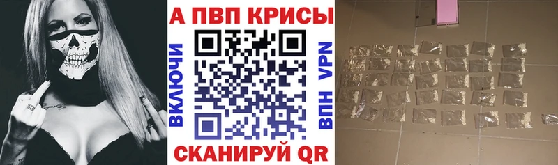 Альфа ПВП СК  Купить закладки  Светлоград 