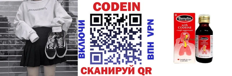 Купить закладки  Светлоград  Кодеиновый сироп Lean Purple Drank 