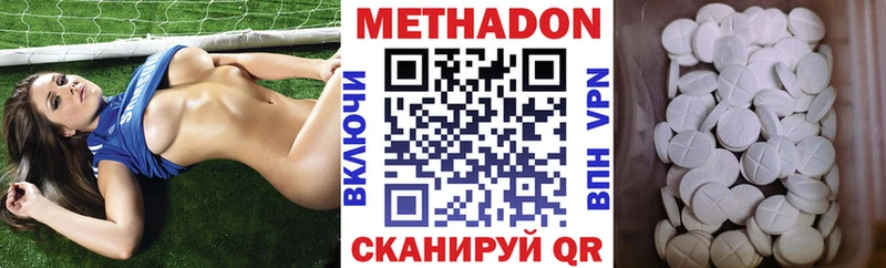 Купить  Светлоград  Метадон кристалл 